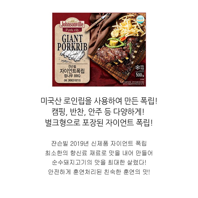 상세페이지_참나무_2